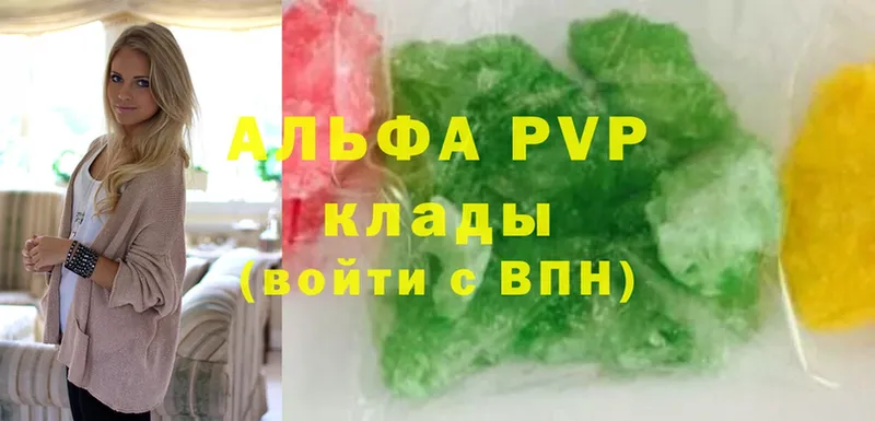 Альфа ПВП VHQ  Разумное 