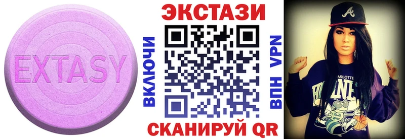 ЭКСТАЗИ 250 мг  как найти   Разумное 