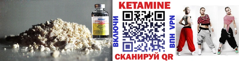 Кетамин VHQ  Разумное 