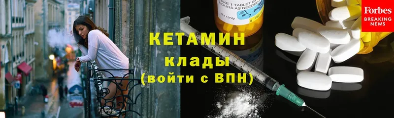 купить  цена  darknet телеграм  КЕТАМИН ketamine  Разумное 