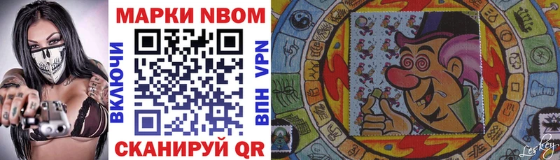 Марки 25I-NBOMe 1,5мг  как найти закладки  Разумное 